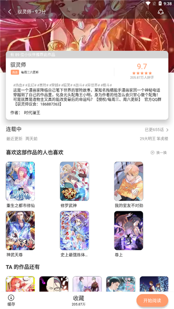 喵呜漫画app下载最新版手机软件app