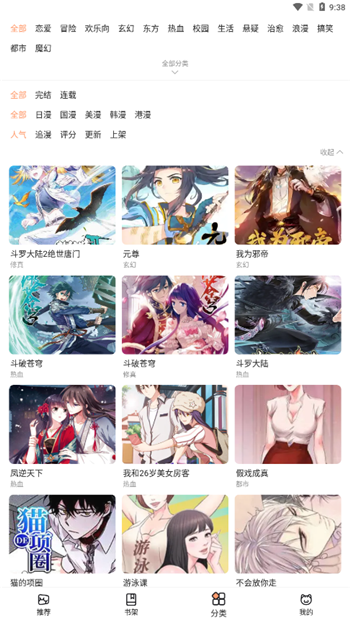 喵呜漫画app下载最新版手机软件app