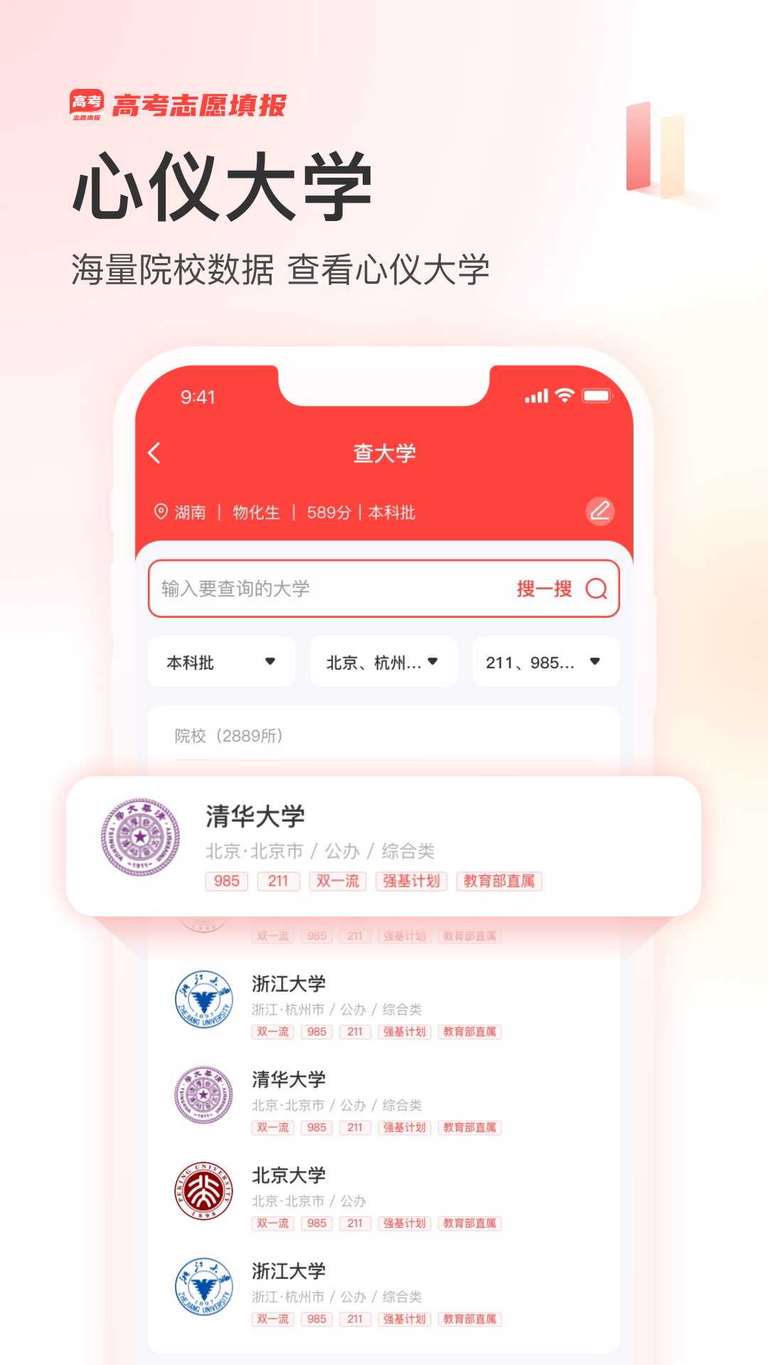 阳光网站填报志愿软件截图