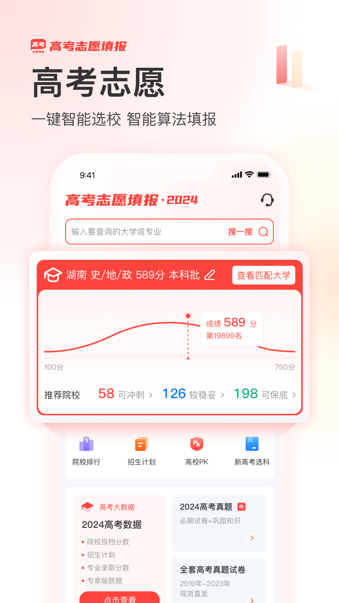 阳光网站填报志愿手机软件app