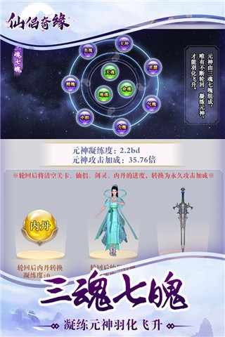 仙侣奇缘手游app