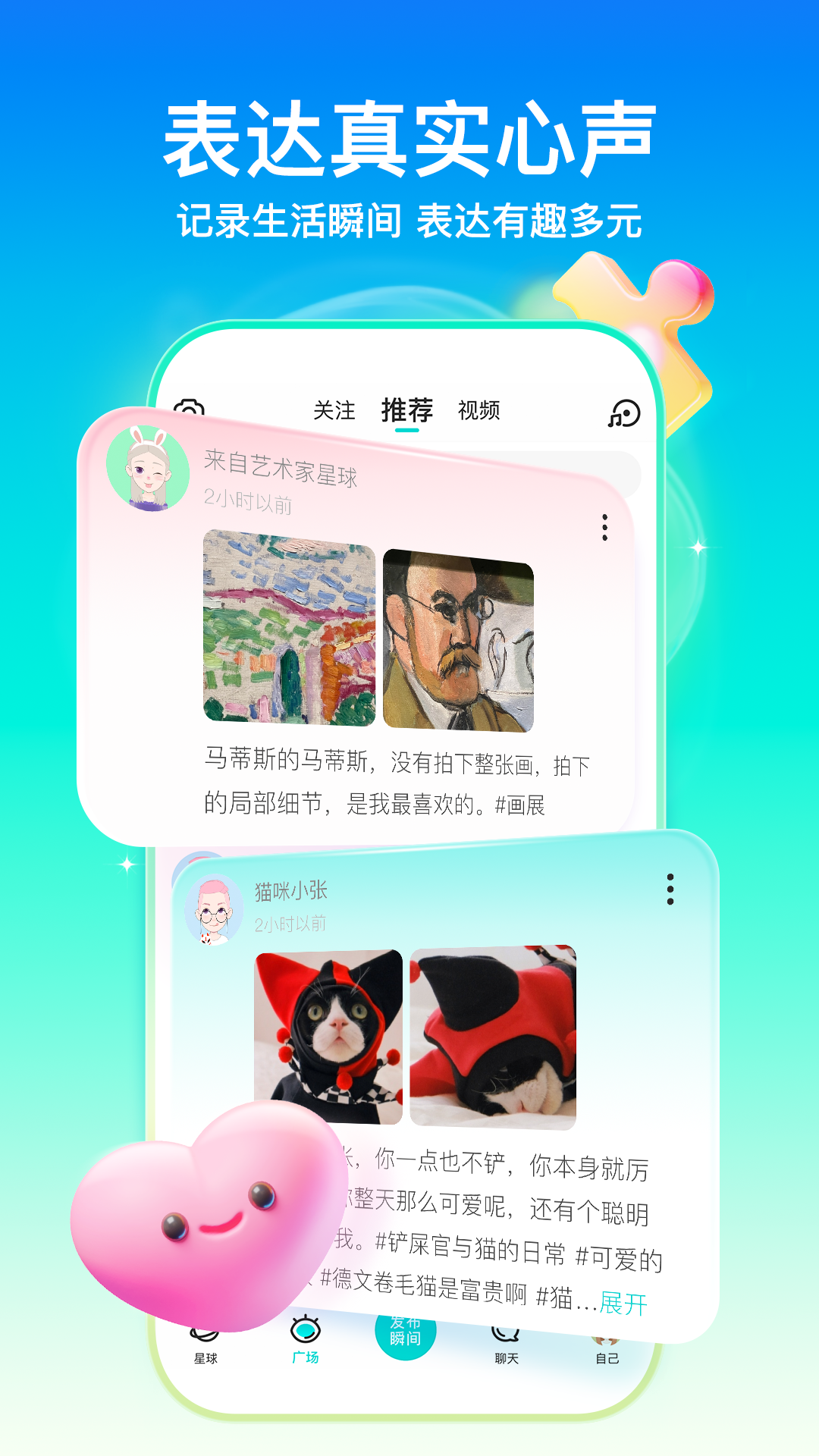 soul下载软件截图