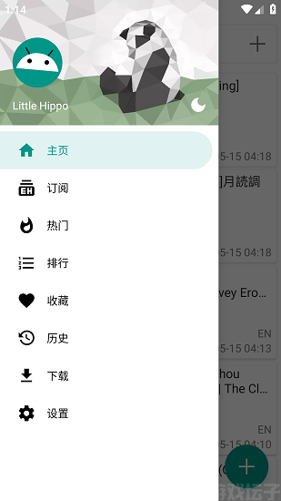 ehviewer白色版下载手机软件app