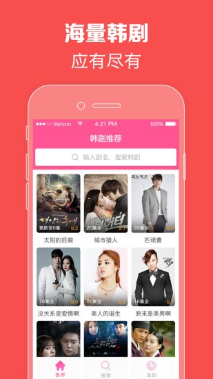 韩剧tv下载手机软件app