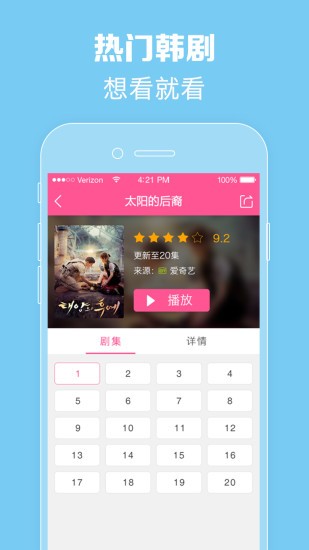 韩剧tv下载手机软件app