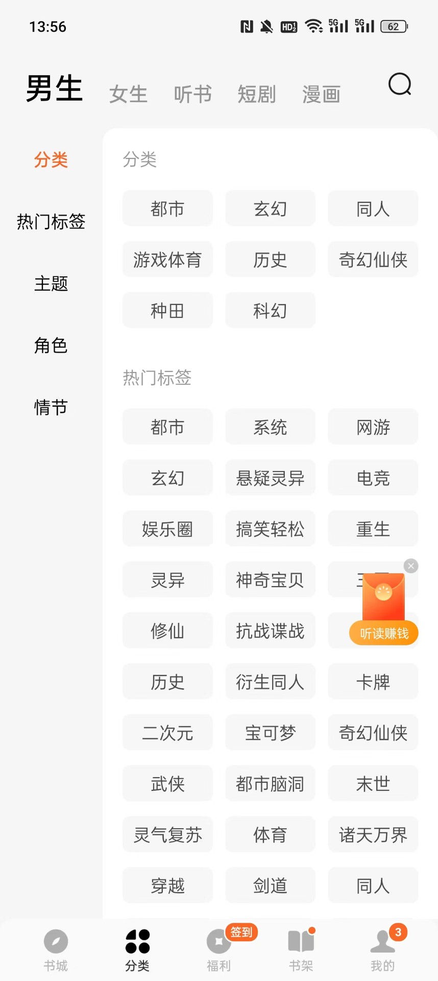 番茄免费阅读小说下载安装app手机软件app