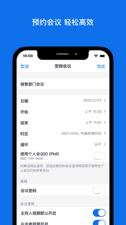 zoom安卓版下载手机软件app