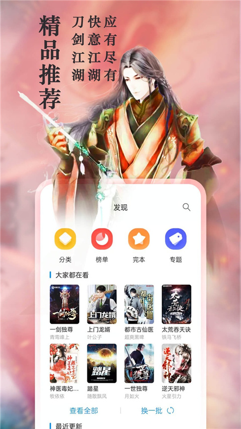 笔趣阁旧版入口手机软件app