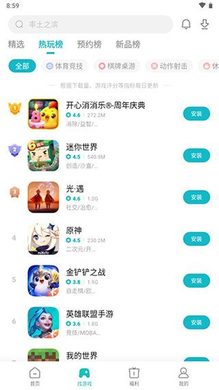 小米游戏中心下载安装手机软件app