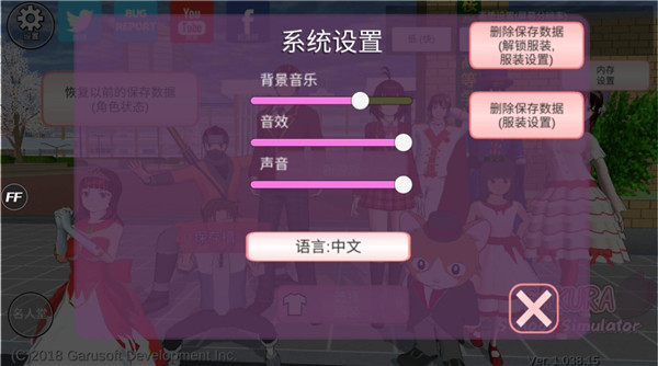 樱花校园模拟器中文版无广告下载游戏截图