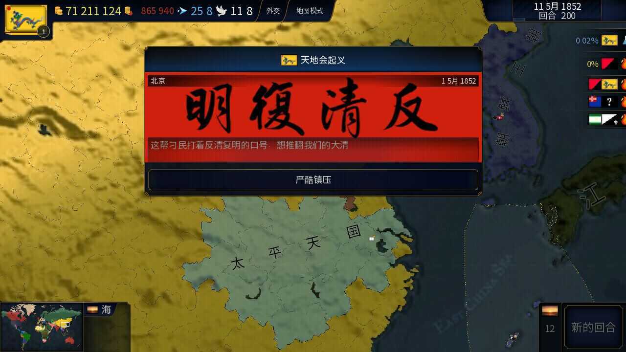 文明时代2虚无手游app