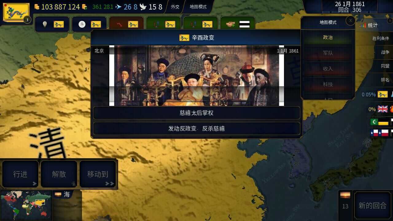 文明时代2虚无手游app