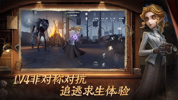 第五人格共研服手游app