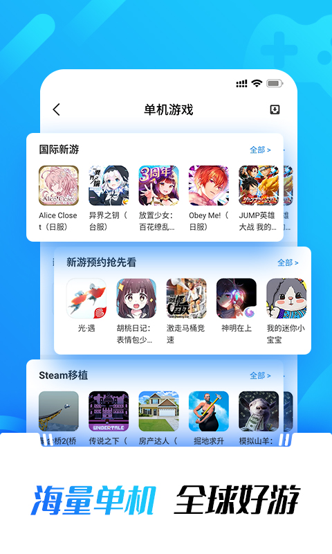 下载光环助手手机软件app