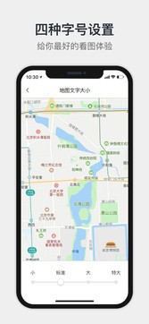 高德地图下载导航手机软件app