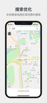 高德地图下载导航手机软件app