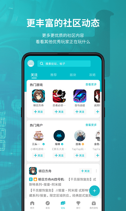 toptop下载安装软件截图