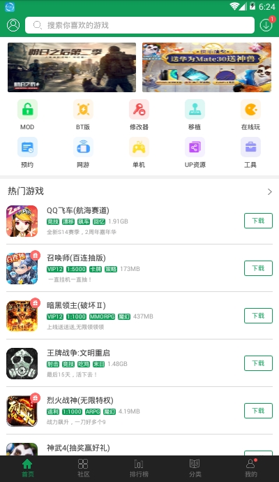 7723游戏盒下载安装手机软件app