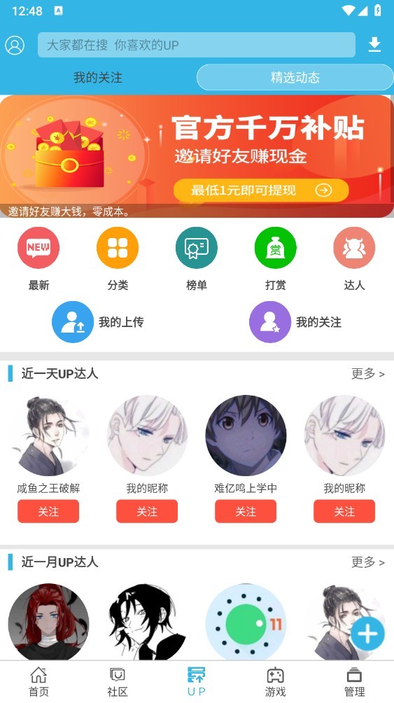 软天空下载手机软件app