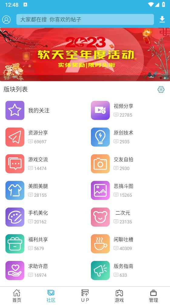 软天空下载手机软件app