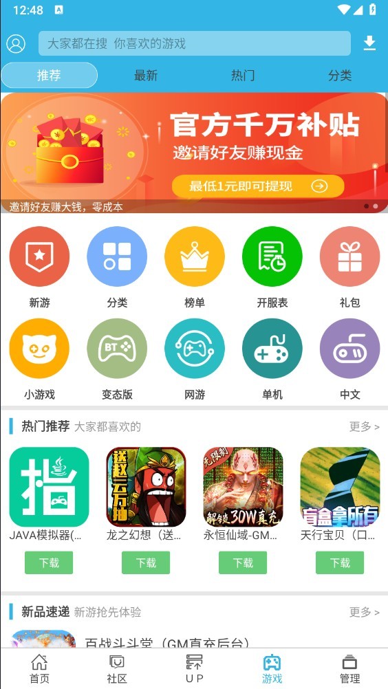 软天空下载手机软件app