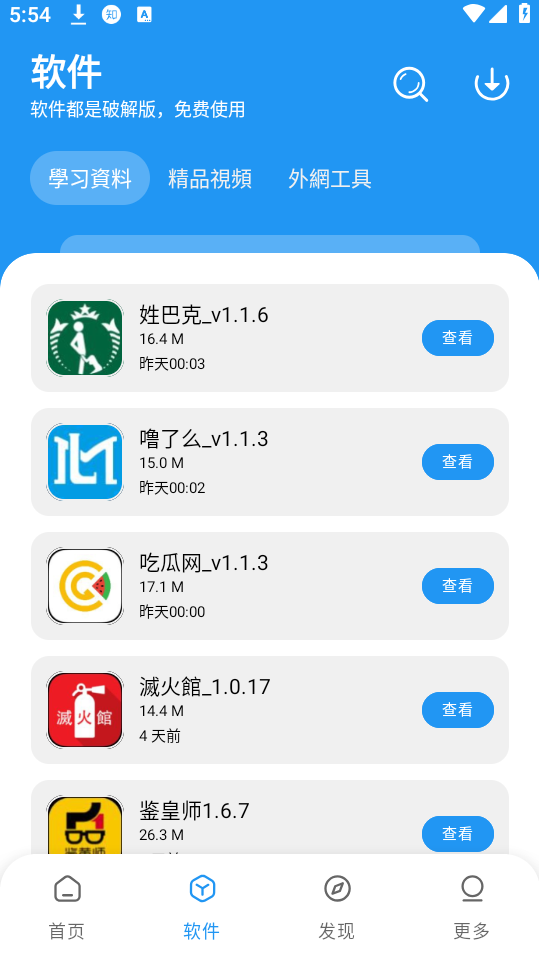 小熊软件库手机软件app