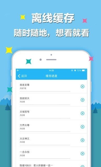 笔趣阁app下载软件截图