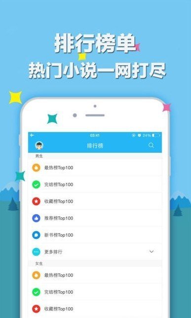 笔趣阁app下载软件截图