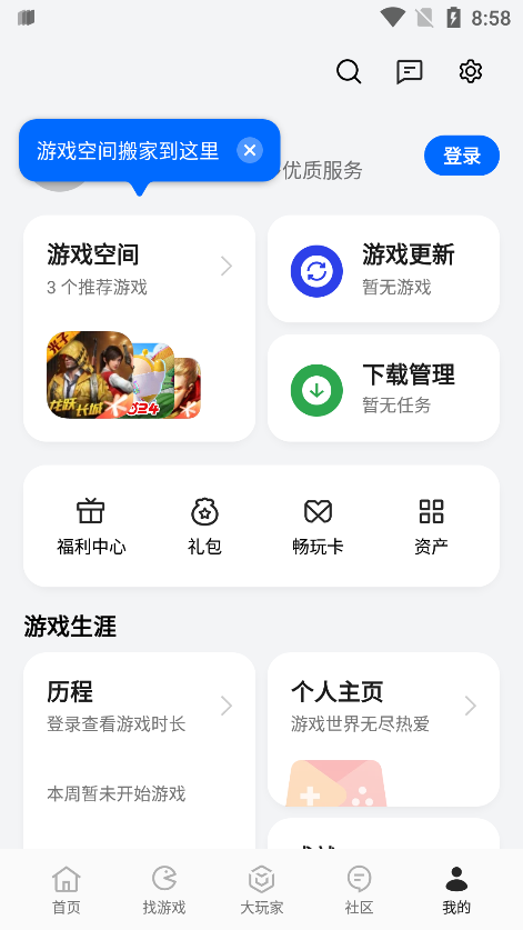 oppo游戏中心下载手机软件app