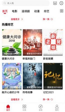 青丝影院免费观看电视剧高清手机软件app