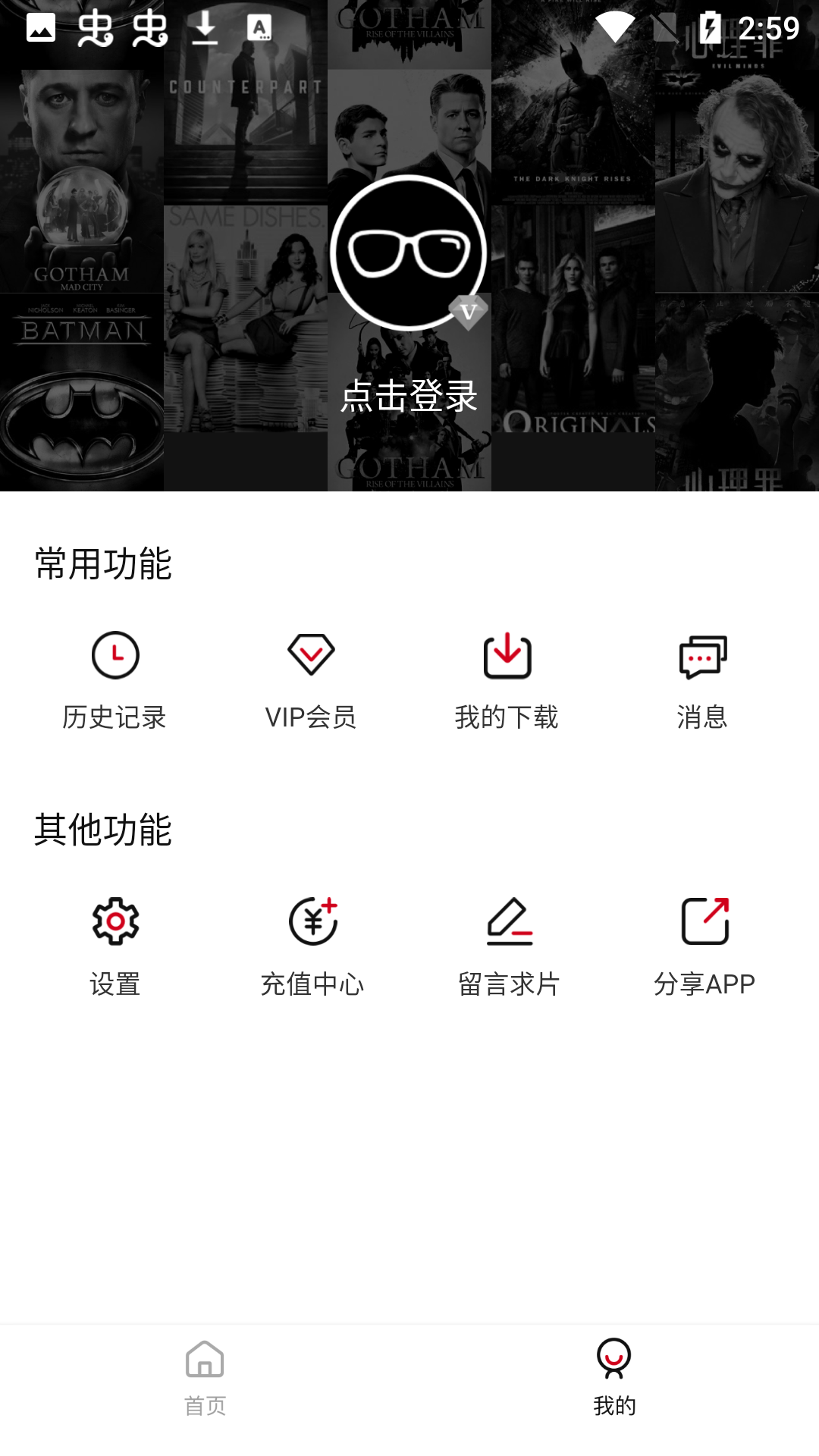 三五影院手机软件app