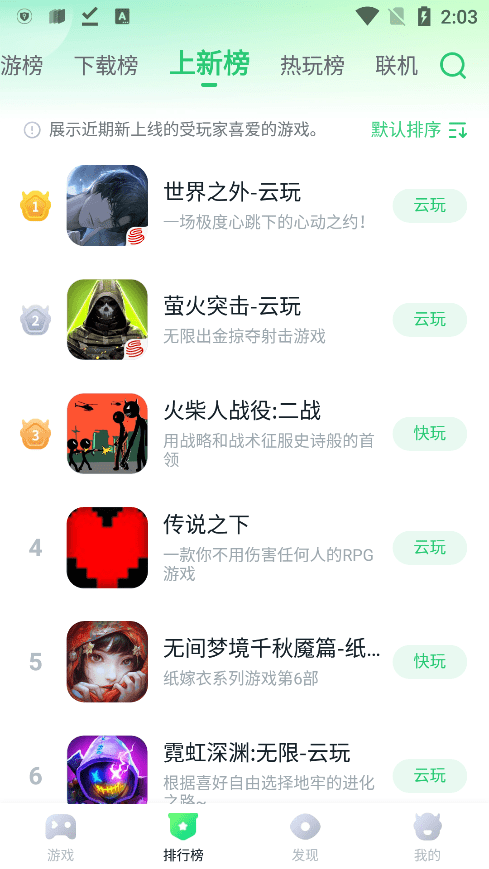 870游戏盒下载软件截图