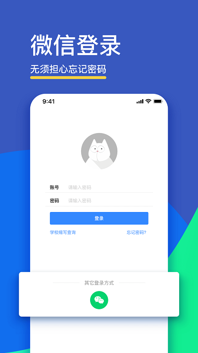 FiF口语训练学生版手机软件app