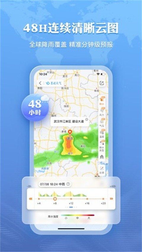 墨迹天气下载手机软件app