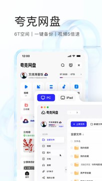 夸克浏览器网页版入口手机软件app