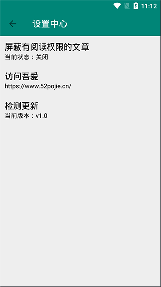 吾爱破解手机软件app