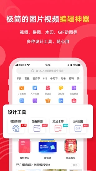 图怪兽软件截图