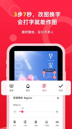 图怪兽手机软件app