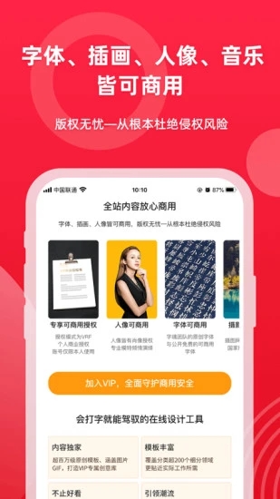 图怪兽手机软件app