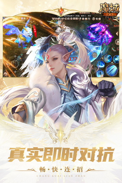 魔域怀旧版手游app