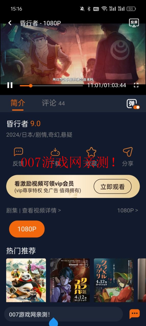 樱花动漫 下载手机软件app