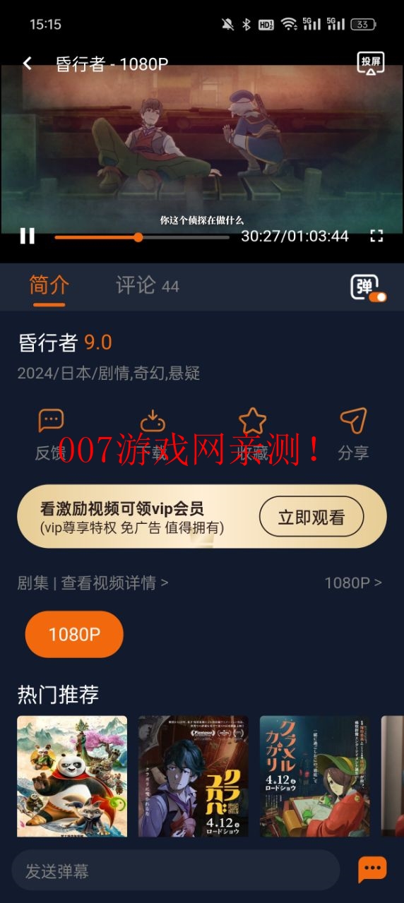 樱花动漫app下载手机软件app