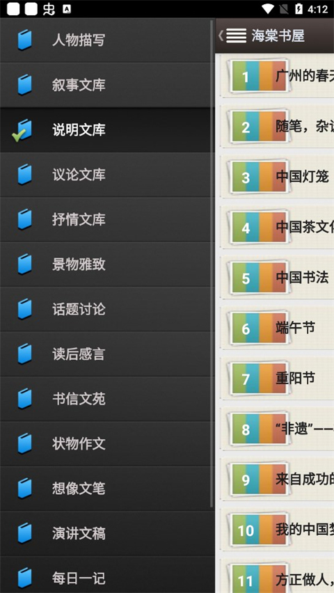 海棠书屋入口myhtlmebookmyhtl下载手机软件app