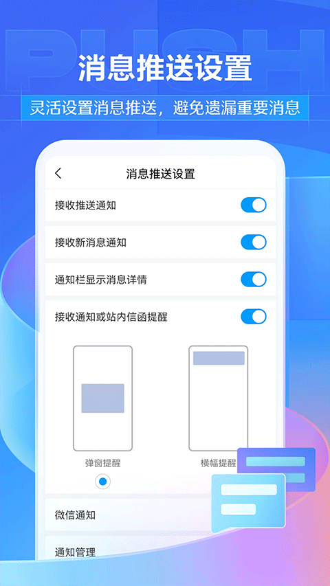 超星尔雅软件截图