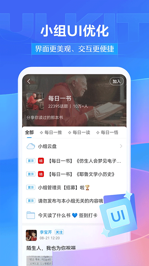 超星尔雅手机软件app