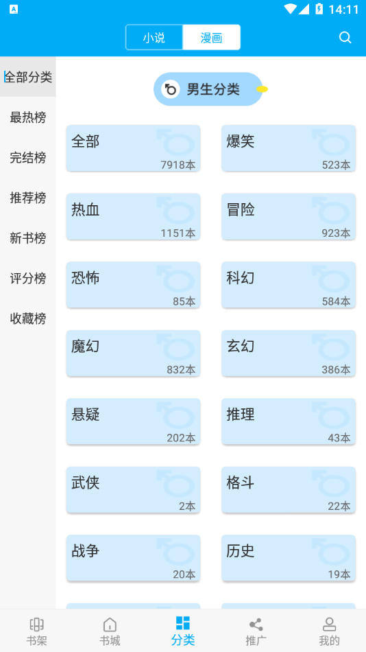 笔趣阁app手机软件app