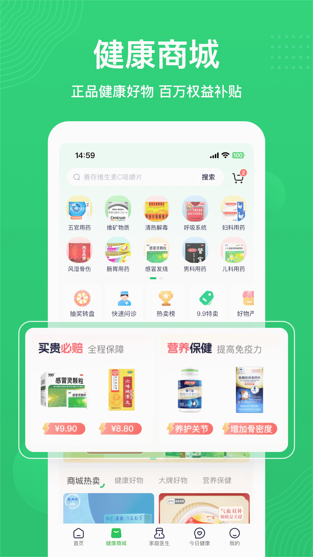 荷叶健康手机软件app