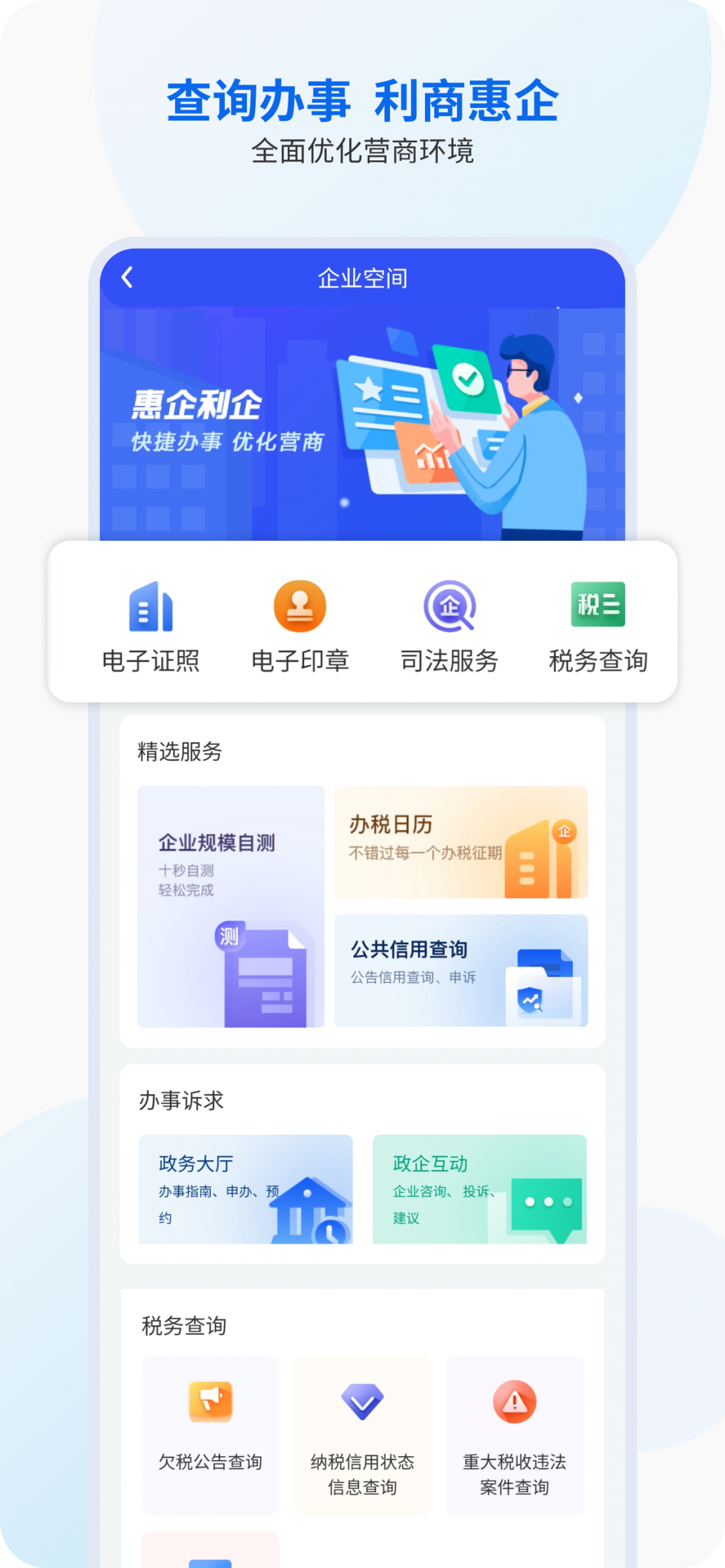 智桂通软件截图