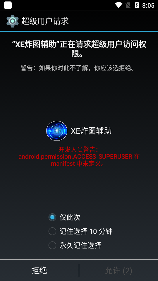 xe炸图辅助器手机软件app