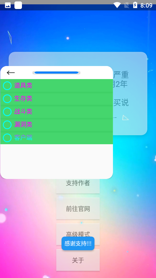 xe炸图辅助器软件截图